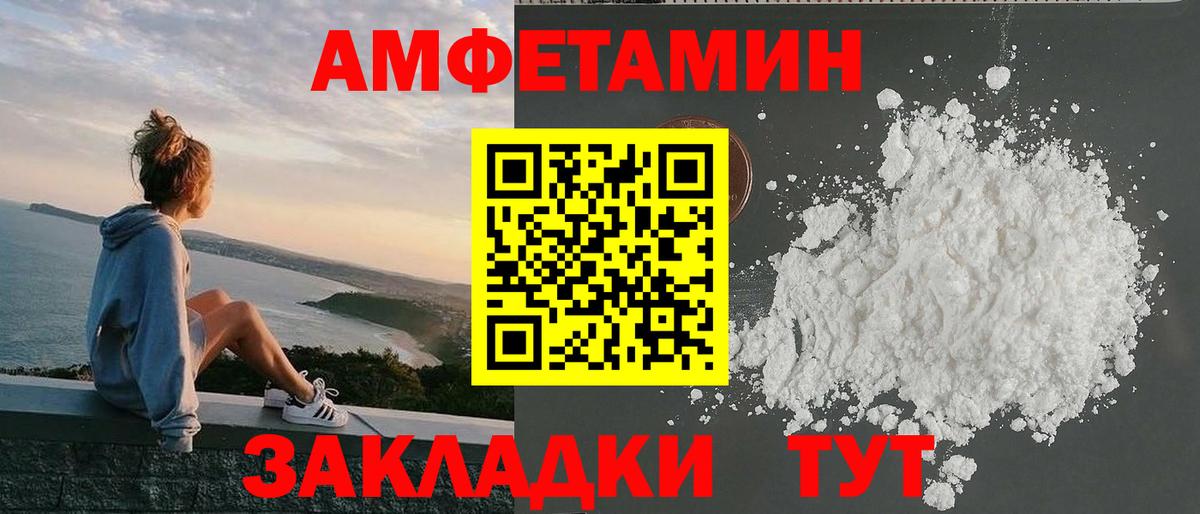 Amphetamine Розовый Люберцы