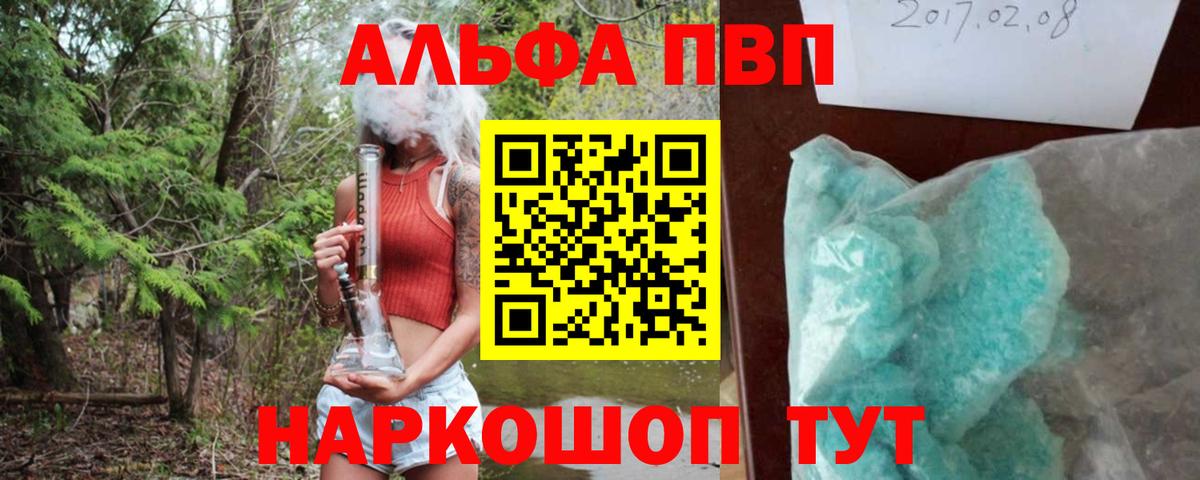 А ПВП СК  Вход с VPN  Alpha-PVP СК КРИС  Люберцы  Alpha-PVP Соль 