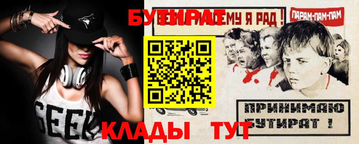 Бутират GHB  Вход с VPN  Люберцы 