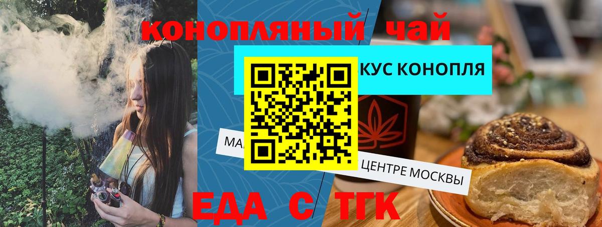 Люберцы  Печенье с ТГК марихуана  Вход с VPN 