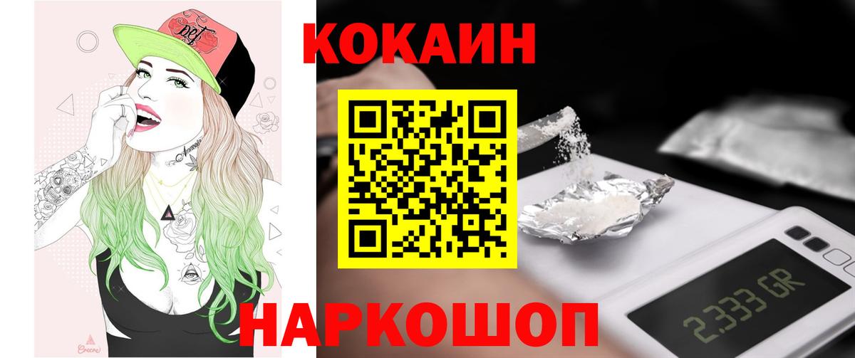 Cocaine VHQ  Вход с VPN  Люберцы  где найти наркотики  КОКАИН Эквадор 