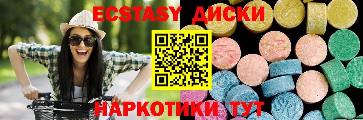 shop официальный сайт  Экстази 280 MDMA  Люберцы  даркнет сайт  Вход с VPN  Ecstasy диски 