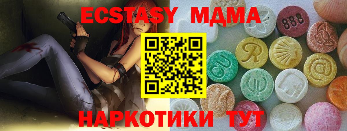 Экстази TESLA Люберцы
