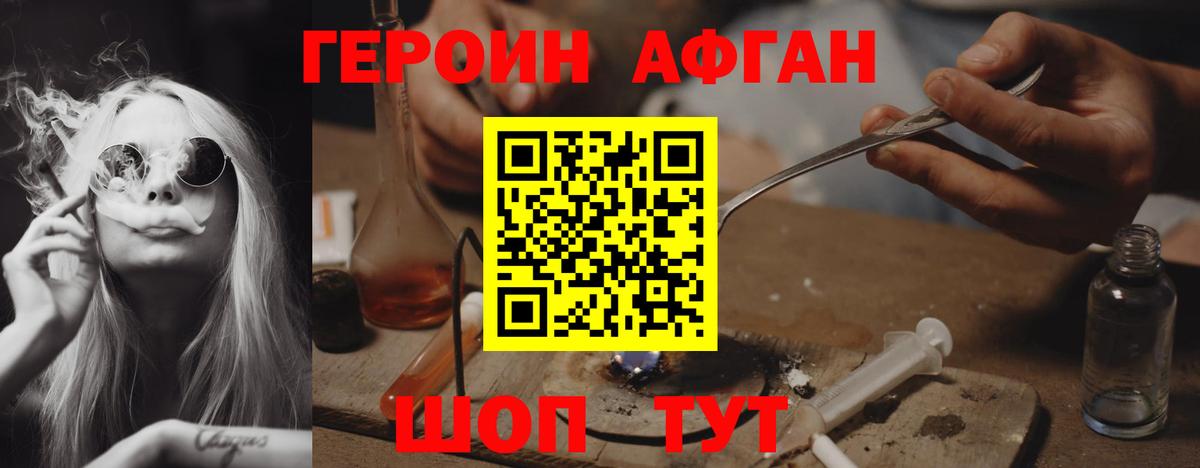 ГЕРОИН VHQ  Вход с VPN  Люберцы 