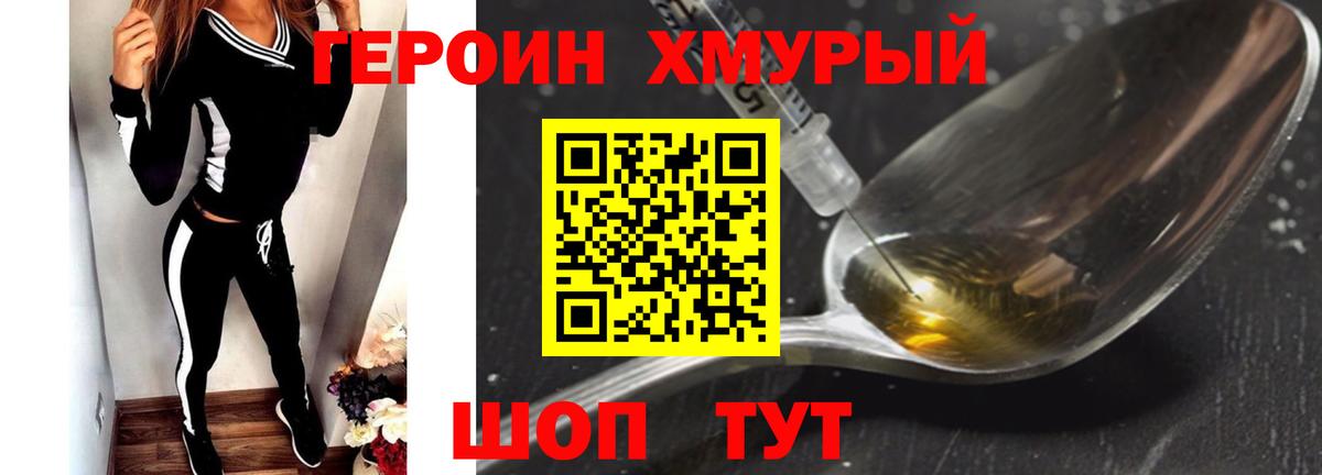 Героин Афган Люберцы