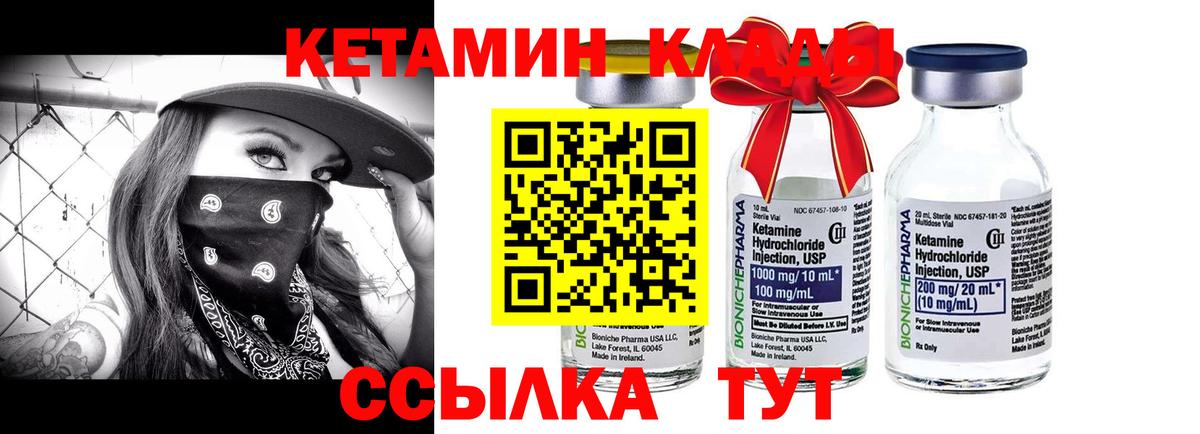 Кетамин VHQ  Вход с VPN  КЕТАМИН ketamine  Люберцы 