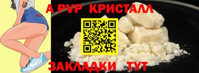 альфа пвп Татарск