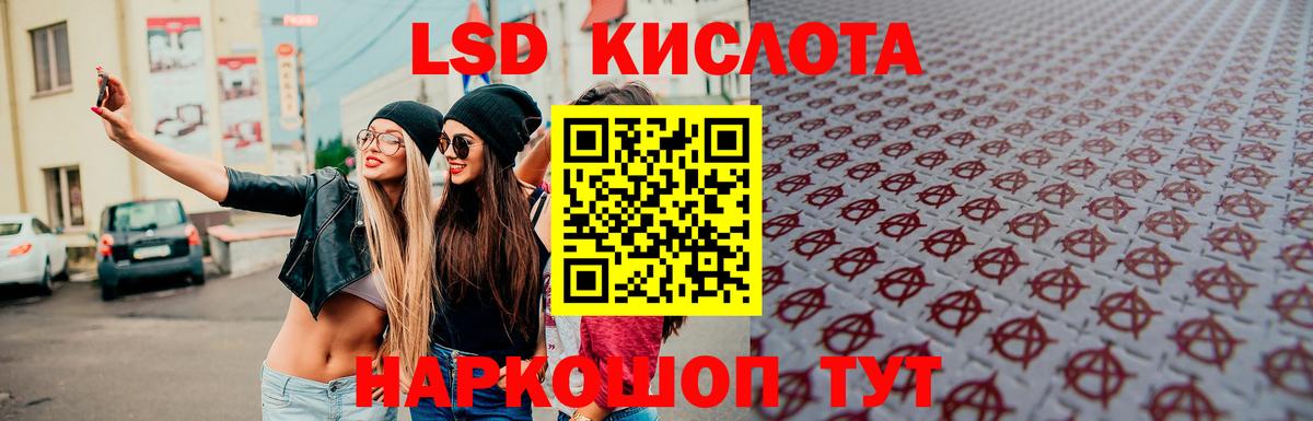 Люберцы  Лсд 25 экстази ecstasy  Вход с VPN  ЛСД экстази кислота 