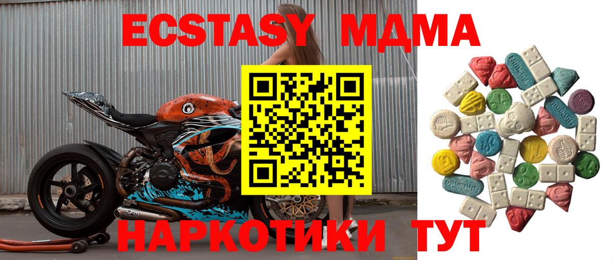 Люберцы  MDMA VHQ  Вход с VPN  МДМА кристаллы 