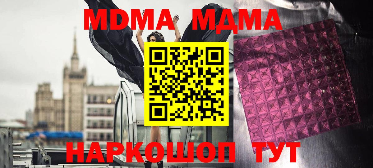 МДМА молли Люберцы
