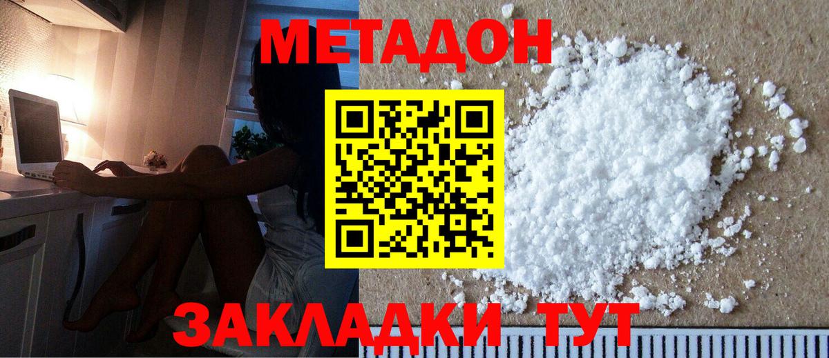 Люберцы  МЕТАДОН methadone  МЕТАДОН мёд  Вход с VPN 