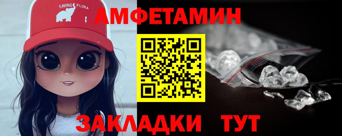 МЕТАМФЕТАМИН пудра  МЕТАМФЕТАМИН пудра  Вход с VPN  Люберцы 