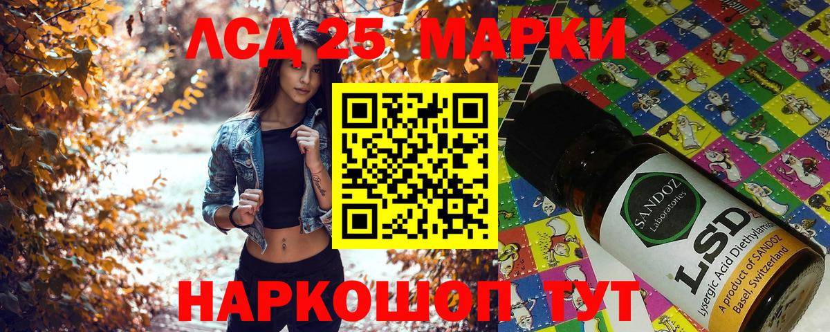 Марки 25I-NBOMe 1500мкг  Вход с VPN  купить   Люберцы 