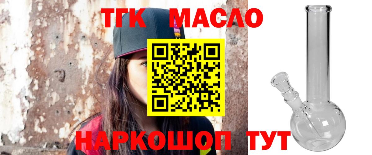 Дистиллят ТГК Wax Люберцы